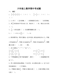 六年级上数学期中考试题冲刺一百_1415青岛版（含答案）