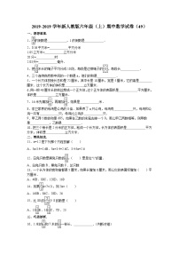 六年级上数学期中试题综合考练(14)_1516人教新课标