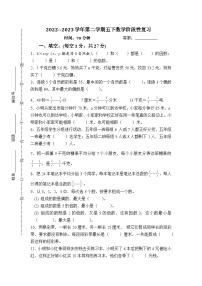 江苏省无锡市惠山区2022-2023学年五年级下学期数学期中阶段性复习+