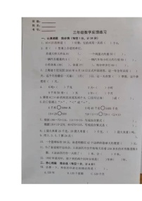 江苏省盐城市阜宁县2022-2023学年三年级下学期期中反馈练习数学试题