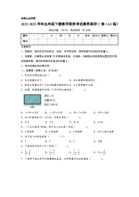 2022-2023学年五年级下册数学期末考试素养测评C卷（苏教版）