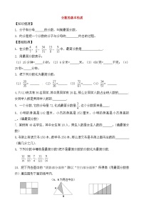 六年级上数学一课一练分数的基本性质 (3)_沪教版（无答案）