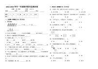 【期末夺冠金卷】-人教版一年级数学下册高频考点试题（含答案）