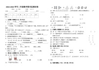 【期末夺冠金卷】-人教版二年级数学下册高频考点试题（含答案）