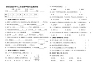 【期末夺冠金卷】-人教版三年级数学下册高频考点试题（含答案）