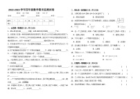 【期末夺冠金卷】-人教版四年级数学下册高频考点试题（含答案）