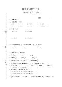 江苏省镇江市丹徒区支显宗教育集团2022-2023学年五年级下学期数学期中作业