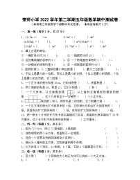 浙江省绍兴市诸暨市荣怀学校2022-2023学年五年级下学期期中测试数学试题