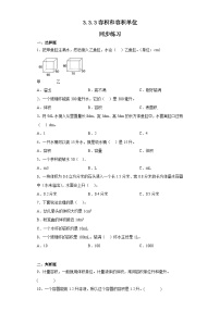 小学数学人教版五年级下册3 长方体和正方体长方体和正方体的体积容积和容积单位练习题