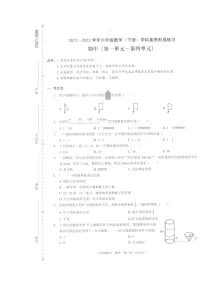 广东省深圳市龙岗区2022-2023学年六年级下学期期中素养形成数学练习