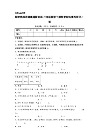 2022-2023学年期末高频易错真题检测卷-三年级数学下册期末综合素养测评C卷（苏教版）