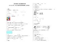 期末模拟卷（一）-2022-2023学年一年级下册数学期末模拟卷（北师大版）