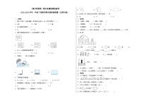 期末模拟卷（三）-2022-2023学年一年级下册数学期末模拟卷（北师大版）