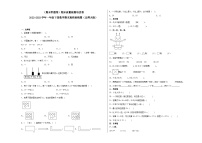 期末模拟卷（二）-2022-2023学年一年级下册数学期末模拟卷（北师大版）