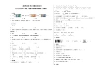 期末模拟卷（二）-2022-2023学年一年级下册数学期末模拟卷（苏教版）