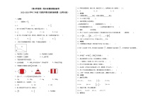 期末模拟卷（三）-2022-2023学年三年级下册数学期末模拟卷（北师大版）