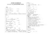 期末模拟卷（二）-2022-2023学年二年级下册数学期末模拟卷（北师大版）