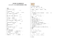 期末模拟卷（二）-2022-2023学年二年级下册数学期末模拟卷（苏教版）