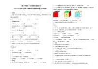 期末模拟卷（三）-2022-2023学年五年级下册数学期末模拟卷（北师大版）