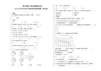 期末模拟卷（二）-2022-2023学年五年级下册数学期末模拟卷（北师大版）