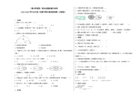 期末模拟卷（一）-2022-2023学年五年级下册数学期末模拟卷（苏教版）