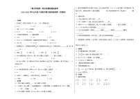 期末模拟卷（三）-2022-2023学年五年级下册数学期末模拟卷（苏教版）