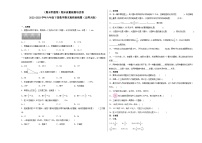 期末模拟卷（二）-2022-2023学年六年级下册数学期末模拟卷（北师大版）