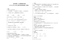 小升初模拟测试冲刺卷-2022-2023学年六年级下册数学期末模拟卷（苏教版）