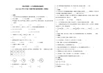 小升初模拟测试提高卷-2022-2023学年六年级下册数学期末模拟卷（苏教版）