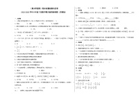 期末模拟卷（二）-2022-2023学年六年级下册数学期末模拟卷（苏教版）