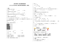 期末模拟卷（三）-2022-2023学年四年级下册数学期末模拟卷（人教版）