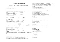 期末模拟卷（二）-2022-2023学年四年级下册数学期末模拟卷（人教版）