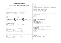 期末模拟卷（一）-2022-2023学年四年级下册数学期末模拟卷（北师大版）