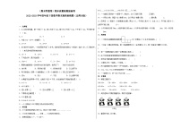 期末模拟卷（三）-2022-2023学年四年级下册数学期末模拟卷（北师大版）