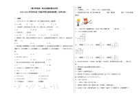 期末模拟卷（二）-2022-2023学年四年级下册数学期末模拟卷（北师大版）