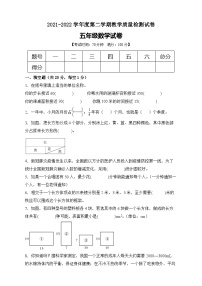 【期末冲刺】人教版五年级数学下册期末模拟卷（B卷有答案）