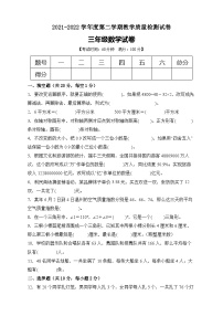 【期末冲刺】人教版四年级数学下册期末模拟卷（B卷有答案）