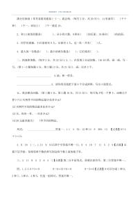 冀教版数学一年级上期末测试卷