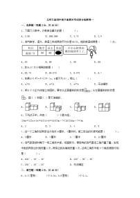 北师大版数学四年级下册期末检测2（含答案）