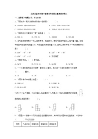 北师大版数学四年级下册期末检测3（含答案）