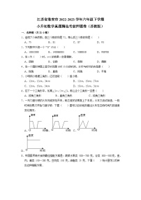 江苏省淮安市2022-2023学年六年级下学期小升初数学真题精选考前押题卷（苏教版）