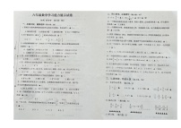 江苏省盐城市滨海县2022-2023学年六年级下学期期中学习能力展示数学试题