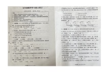 江苏省盐城市滨海县2022-2023学年五年级下学期期中学习能力展示数学试题