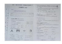 安徽省淮北市濉溪县2022-2023学年三年级上学期期末学情调研数学试题