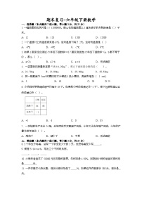 期末复习（试题）西师大版六年级下册数学+