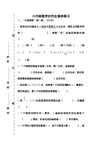 小升初精品调研测试卷2（试题）苏教版六年级下册数学