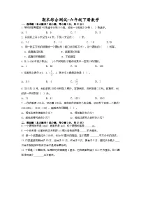 期末综合测试(试题)-六年级下册数学北师大版