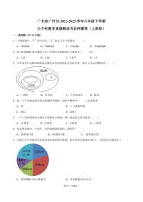 广东省广州市2022-2023学年六年级下学期小升初数学真题精选考前押题卷（人教版）