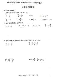 江苏省苏州市张家港市2020-2021学年五年级下学期数学期末试卷