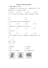 【期末考试】苏教版五年级数学下册期末考试综合检测卷二